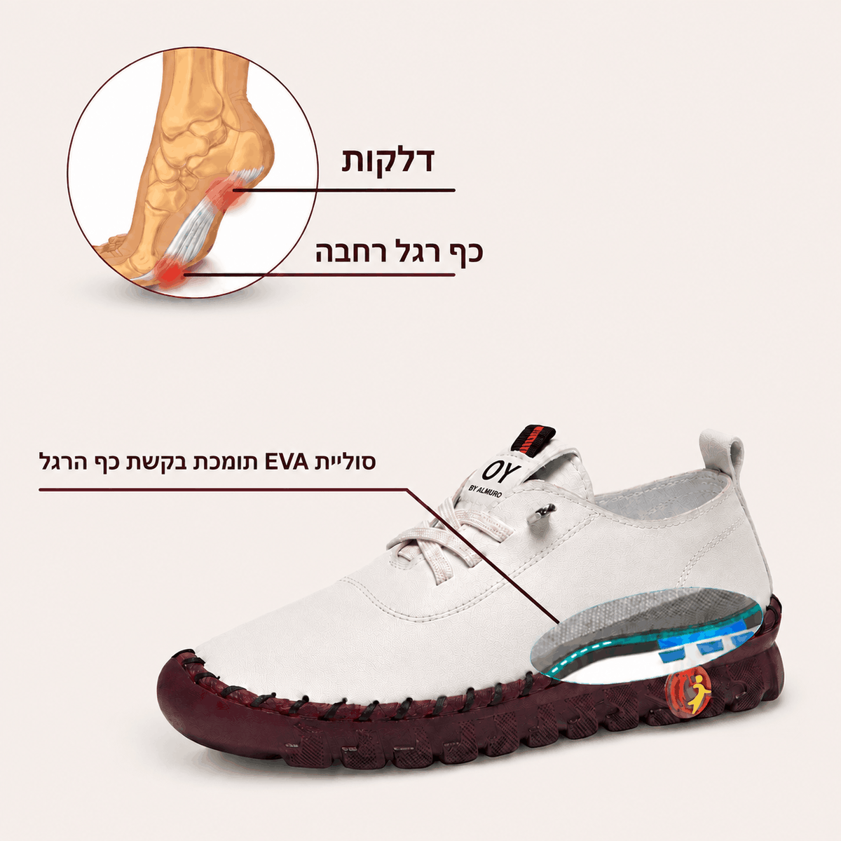 נעלי תמיכה