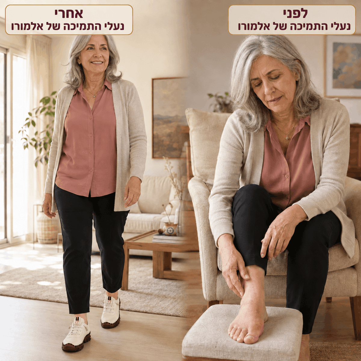 נעלי תמיכה