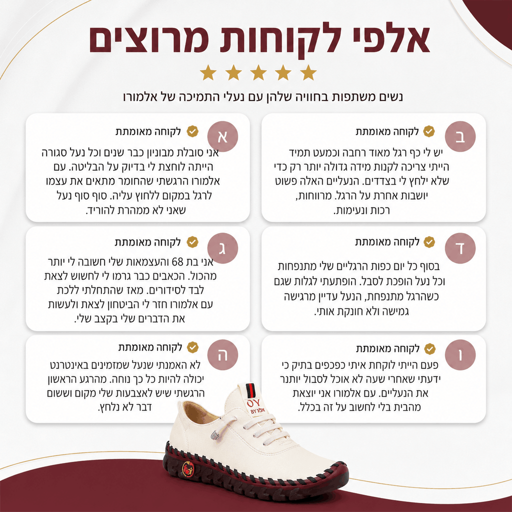 נעלי תמיכה