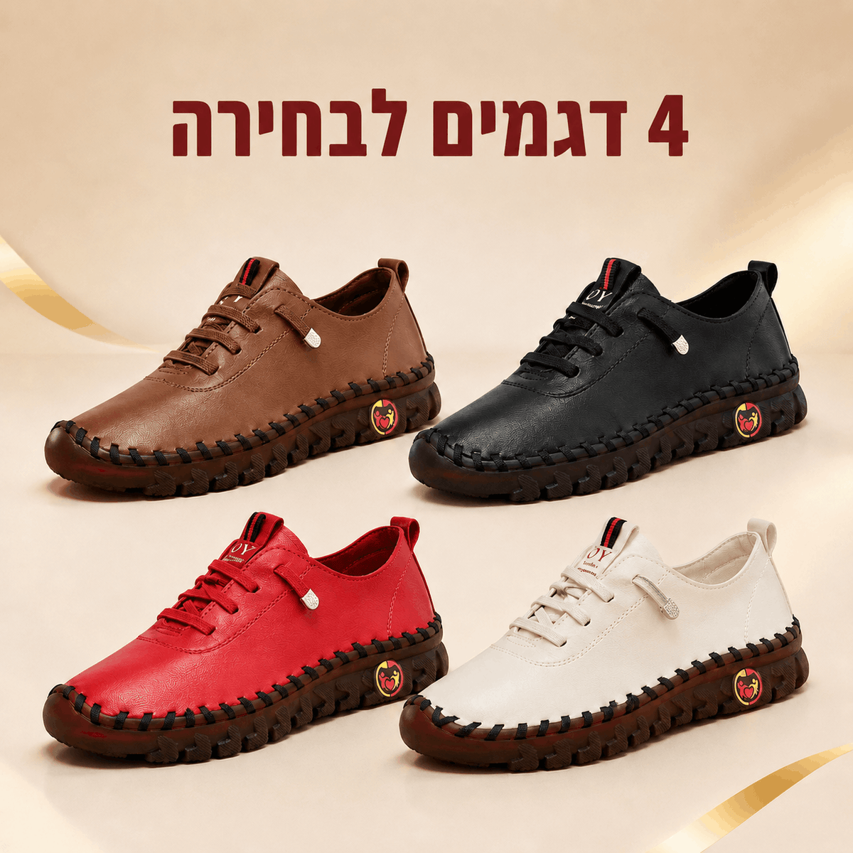 נעלי תמיכה