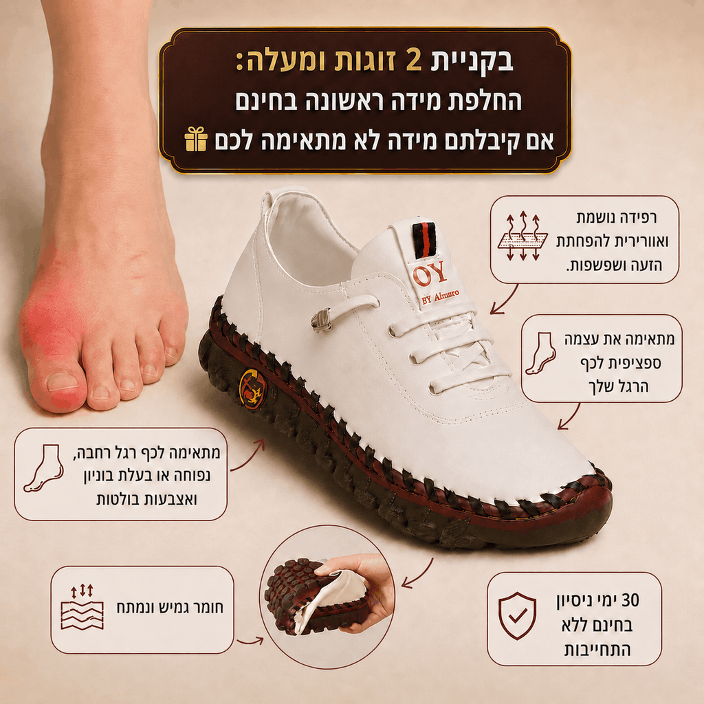 נעלי תמיכה