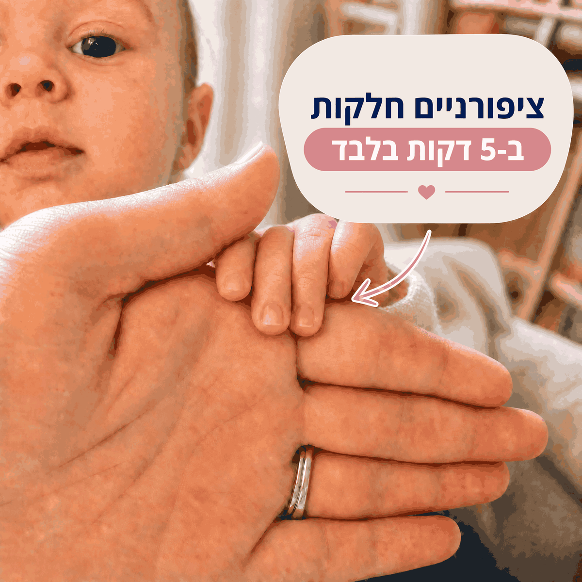 משייף ציפורניים לתינוקות Almuro™